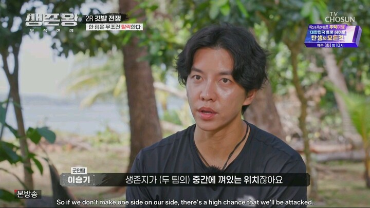 King of Survival: Tribal War (생존왕: 부족전쟁) EPISODE 9 (ENG SUB)