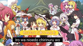 Iro wa nioedo chirinuru wo -色は匂えど散りぬるをTouHou Gensou mangekyou [ AMV/MAD]