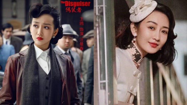 看“汪曼春”丝滑切换正反派角色，全原声台词