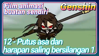 [Genshin Impact, Film animasi buatan sendiri] 12 - Putus asa dan harapan saling bersilangan 1