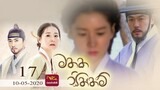 Mathaka Siththam|මතක සිත්තම්|Episode 17 (2022-05-10)