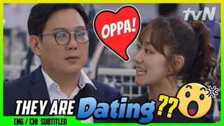 They Are Dating?!┌|◎o◎|┘ (ENG/CHI SUB) | Miss Lee [#tvNDigital]