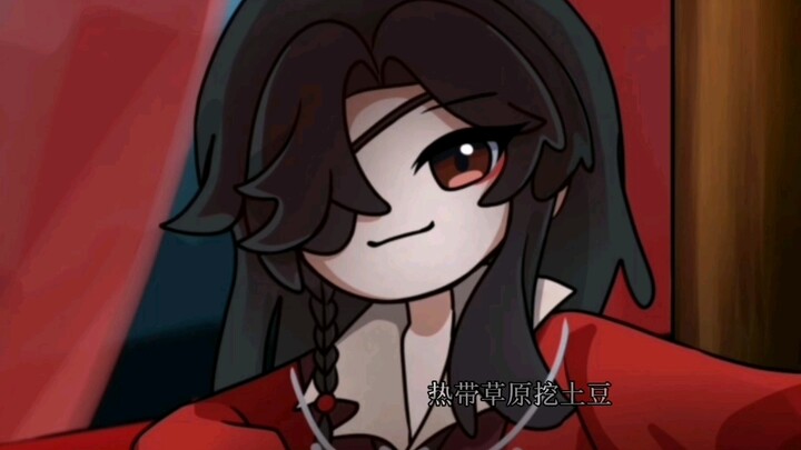 【天官赐福】哥哥，成亲吧！！！