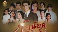 Sao Noi (สาวน้อย) EP.29