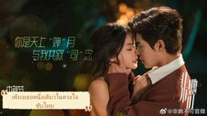 ตอนที่ 21