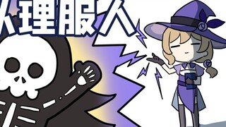 [Genshin Impact] Miss Lisa is always gentle and elegant in class