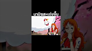 #anime #onepiece #youtubeshorts #ฟีด #อนิเมะ #luffy #วันพีช #shorts #short