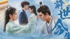 【周生如故·一生一世】前世今生,时宜&周生辰,还有故事中的上林赋