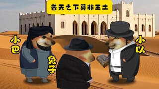 兔子：这也能当地契？你要这么说我可就不困了。