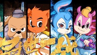 【Legend of the Rainbow Cat and Blue Rabbit Seven Heroes】【17th Anniversary·All Members Burn】Let's tak
