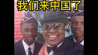 活久见！黑人抬棺来中国了：欢迎大家下单！！！