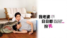 When I Get Home, My Wife Always Pretends to be Dead (2018) || Melodrama • Romance  🇯🇵 w| Eng Sub