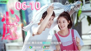 🇨🇳 We Fall In Love (2023) | Episode 6-10 | Eng Sub | (Ni De Wo Di Na Chang An Lian 第06-10集)