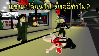 ยากูซ่าสุดที่(ไม่)รัก..เจอคนหน้าเหมือนแซน ในเมืองญี่ปุ่น แต่ว่า..! | Roblox Brookhaven🏡RP EP.35