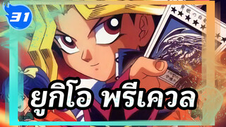 ยูกิโอ!พรีเควล！
480P/VHSrip
1998 ทีวี
คำบรรยายภาษาจีน 
สร้างโดย เฉินซี_S31