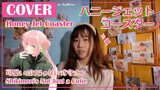 Honey Jet Coaster「ハニージェットコースター 」- Shikimori's Not Just a Cutie「可愛いだけじゃない式守さん」| cover by RayMelon