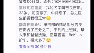 后面那几部JOJO还有前面的质量吗