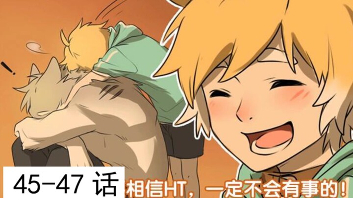 【兽】跟我一起看毛茸茸的动物先森45-47话~