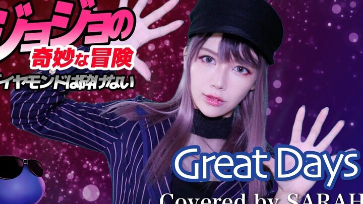 [JoJo's Bizarre Adventure Diamond] Aokiｶﾚﾝ･ﾊｾガﾜダｲｽｹ- Great Days (SARAH cover) / JOJO4 OP