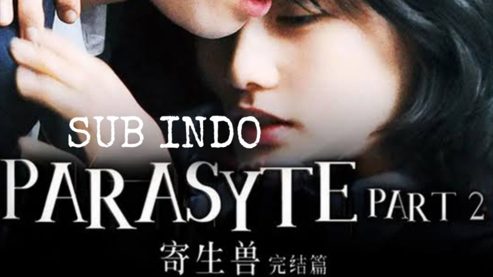 Parasyte: the Maxim Live Action 2015 Part 2 (Sub Indo) - Bstation