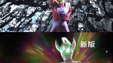 Comparison between the new and old versions of Ultraman
