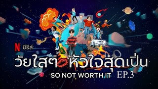 วัยใสๆ หัวใจสุดเปิ่น So Not Worth It พากย์ไทย Ep.3