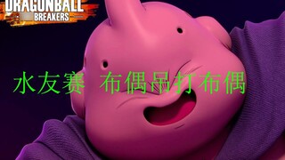 [Seven Dragon Ball: Komentar Penghancur Dunia Ditolak] Sui Yu Sai Muppet Mengalahkan Muppet