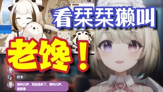 【弥月Mizuki】看栞栞Shiori海獭叫并锐评:老馋
