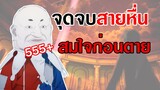 จุดจบชูเดล[พูดคุยSAO]