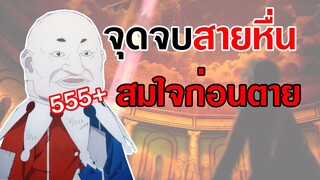 จุดจบชูเดล[พูดคุยSAO]