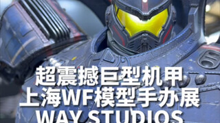 环太平洋巨型机甲雕像WAY STUDIOS