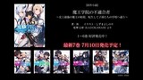 maou gakuin eps 1-13 link download di komentar