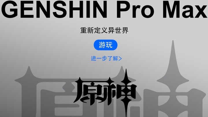 【原神/宣传片/混剪】爆肝！！用苹果的方式为原神做一部丝滑的宣传片