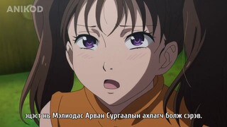 Nanatsu no Taizai S3 ep17 (MGL sub)