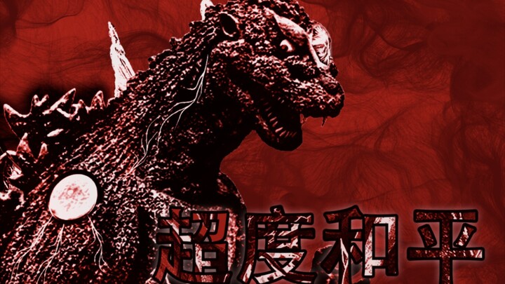 [Quái vật quỷ vương gốc] Godzilla, con quỷ hòa bình siêu mạnh, xuất hiện