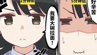 【日配】小鸟胃的人常见的事情【费米研究所】【动态漫画】