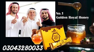 MED CARE Golden Royal Honey VIP In Pakistan | 03043280033