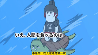 【搞笑日漫系列】-美竹兰骑海龟