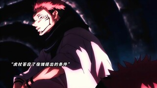 Jujutsu Kaisen: "Su Nuo mengajukan dua syarat dan selama Jujutsu setuju, dia akan membangkitkannya."