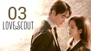 🇰🇷EP03 | Love Scout (2025) [Eng Sub]