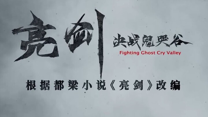 Fighting in the Ghost Cry Valley(1080P_HD)