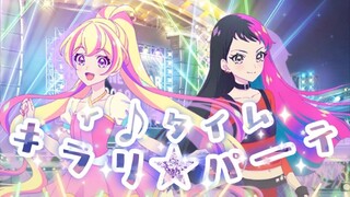 【karen】キラリ☆パーティ♪タイム-首翻/偶活星球开播贺曲