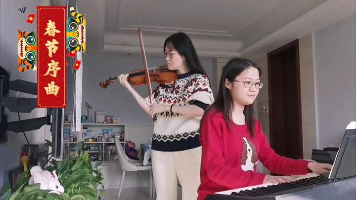 "Spring Festival Overture" for piano and violin - 2022 opens well