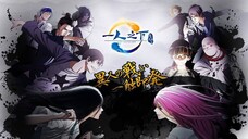 S2 Hitori no Shita: The Outcast | Episode 16 Sub Indo