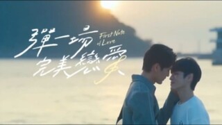 EP. 6 First Note Of Love