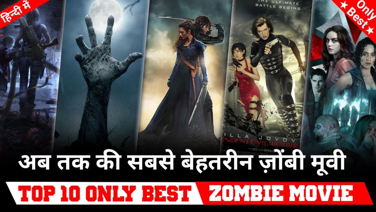 Top 10 Best Zombie movies in Hindi dubbed world best movies available on  netflix, amazon prime - Bilibili