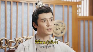 The Princess Is a Rabbit Fairy (2023) กระต่ายซ่า ชายาท่านอ๋อง EP 21 [ซับไทย]