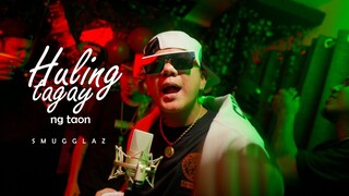 Huling Tagay Ng Taon (OfficialMusicVideo) - Smugglaz