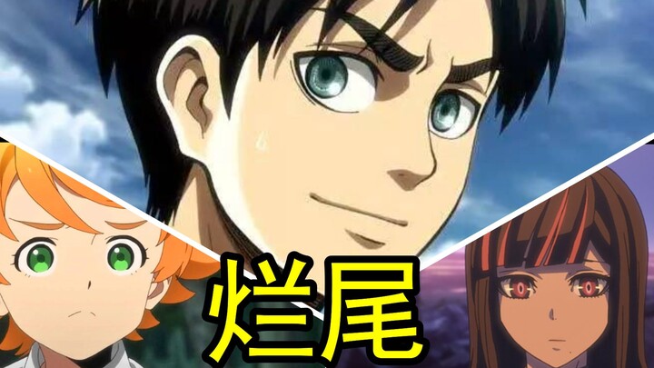 盘点动漫新时代的烂尾三幻神！o(╥﹏╥)o
