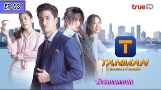 🇹🇭TANMAN EP 03(engsub)2023